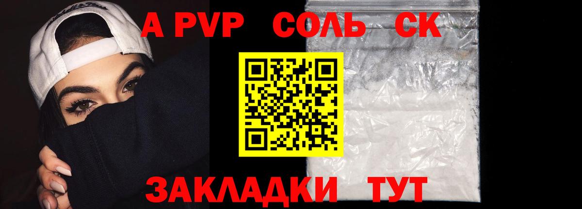 Alpha PVP кристаллы  Вход с VPN  Альфа ПВП Crystall  даркнет сайт  Ишим 
