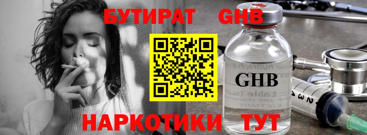 Ишим  БУТИРАТ оксана  Вход с VPN 