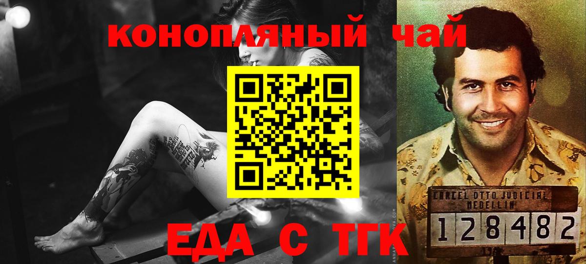 Печенье с ТГК марихуана  Вход с VPN  Ишим 
