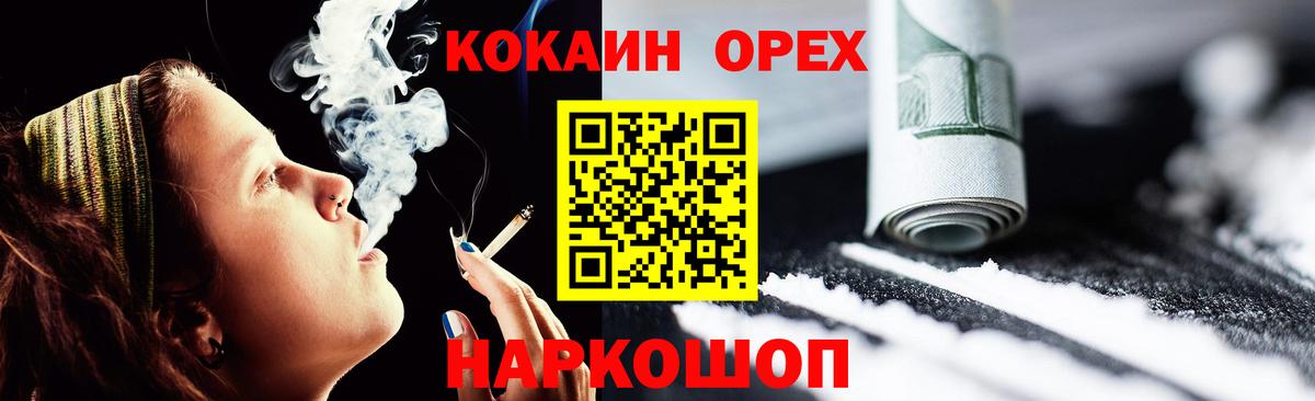 Cocaine Fish Scale Ишим