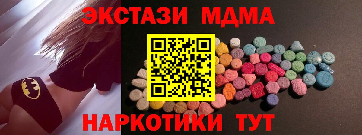 где купить наркотик  ЭКСТАЗИ  Ишим  Экстази ешки  Вход с VPN  Ecstasy VHQ 