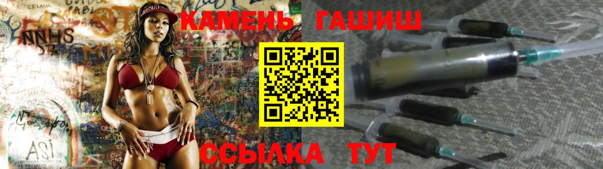 Ишим  ГАШ  ГАШ hashish  Вход с VPN  Гашиш убойный 