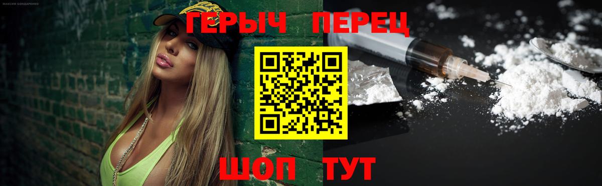 Ишим  ГЕРОИН Heroin  Вход с VPN 
