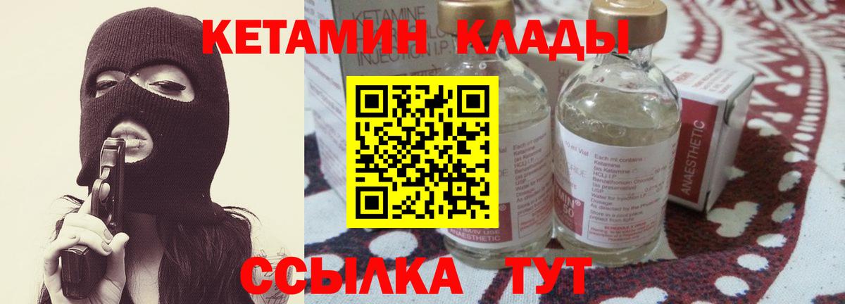 Ишим  Кетамин VHQ  Кетамин VHQ  Вход с VPN 