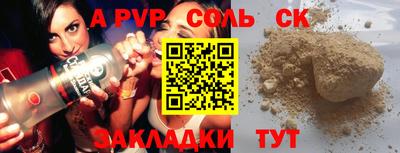соль ск Берёзовский