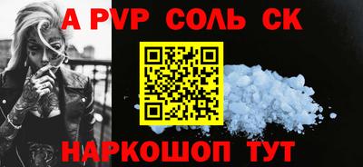 соль ск Берёзовский
