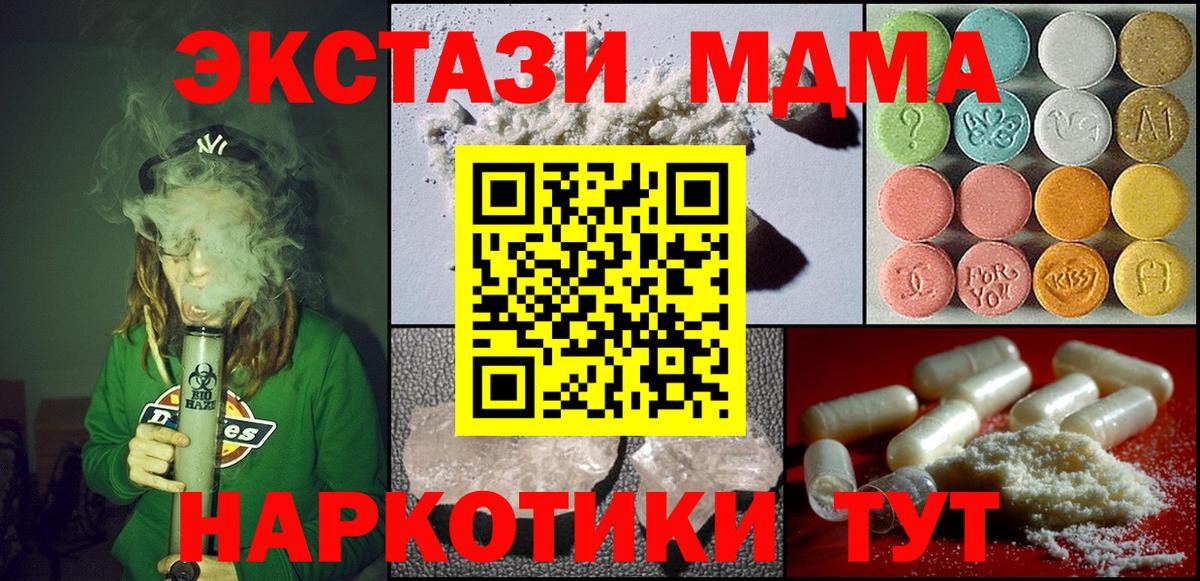 MDMA  МДМА crystal  Вход с VPN  MDMA кристаллы  Ишим 
