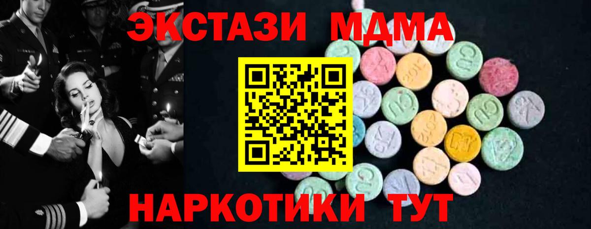 МДМА кристаллы Ишим