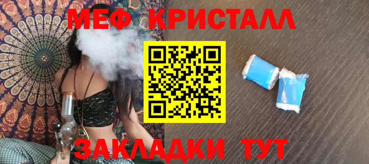 Ишим  МЯУ-МЯУ mephedrone  МЯУ-МЯУ мука  МЯУ-МЯУ  Меф  Вход с VPN 