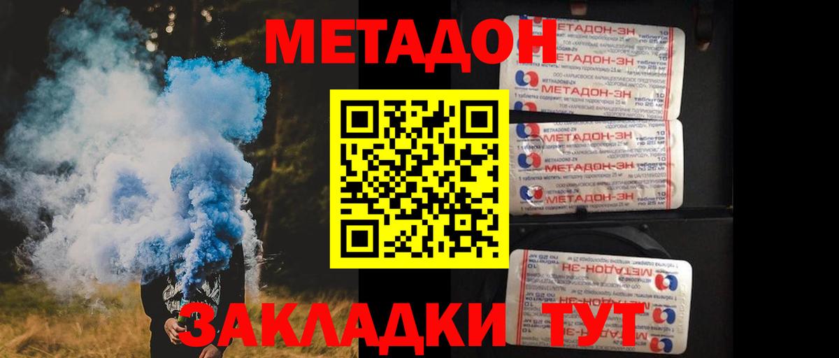 Метадон кристалл  Метадон кристалл  Вход с VPN  Ишим 