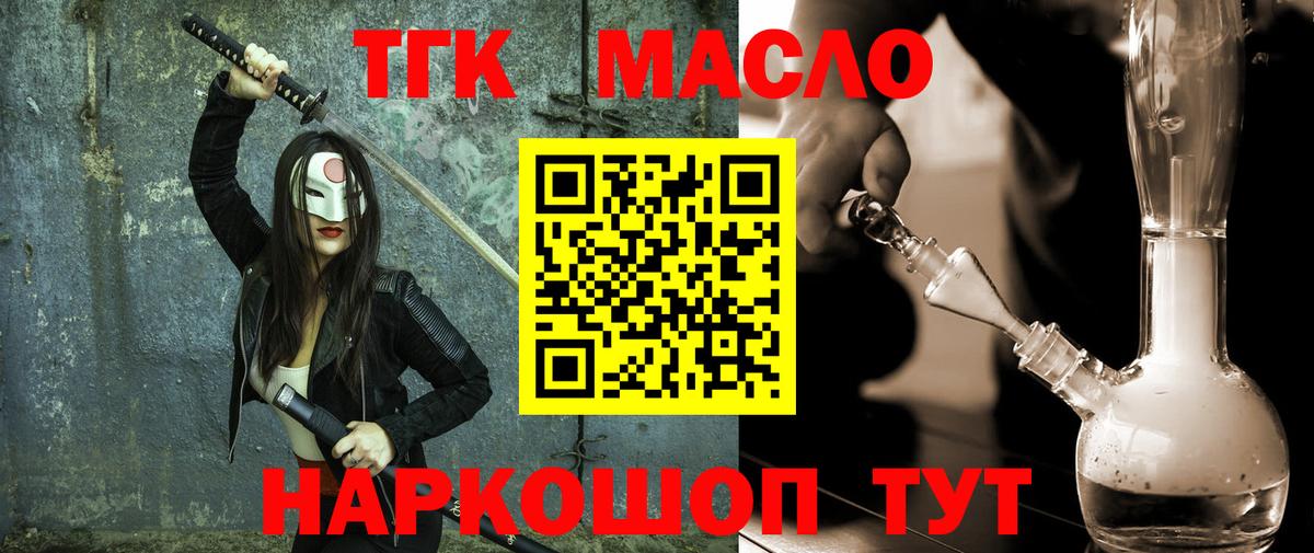 ТГК вейп Ишим